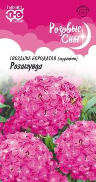 Гвоздика бородатая (турецкая) Розамунда (гавриш) 0,1гр Гвоздика бородатая (турецкая) Розамунда (гавриш) 0,1гр