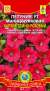 Петуния Карлик темно-розовый F1 (плазмас) 10шт  – купить в г. Москва