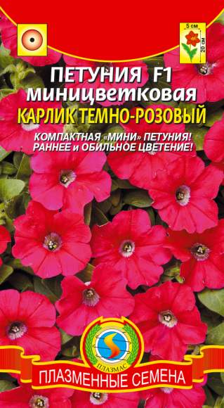 Петуния Карлик темно-розовый F1 (плазмас) 10шт 