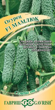 Огурец Мамлюк F1 (гавриш) 5 шт