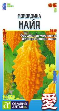 Момордика Найя (семена Алтая) 4 шт