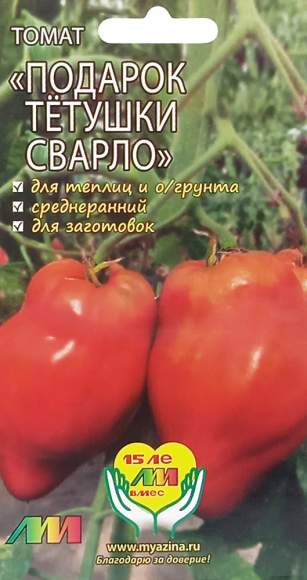 Томат Подарок тетушки Сварло (мязина) 0,03 гр  – купить в г. Москва
