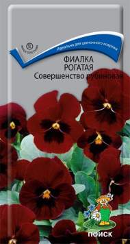 Фиалка Совершенство рубиновая (поиск) 0,1 гр многолетник Фиалка Совершенство рубиновая (поиск) 0,1 гр многолетник