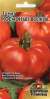 Томат Космонавт Волков (ус) 0,05гр  – купить в г. Москва
