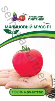 Томат Малиновый мусс F1 (пар) 10шт Томат Малиновый мусс F1 (пар) 10шт