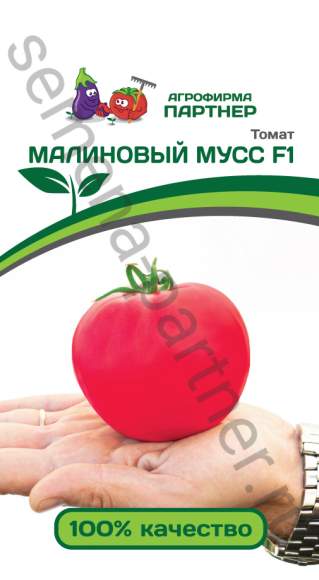 Томат Малиновый мусс F1 (пар) 10шт 