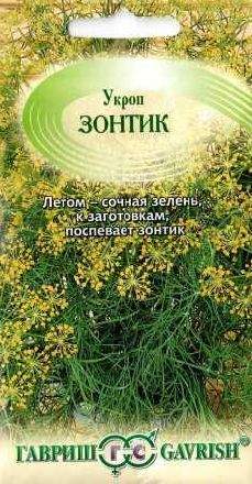 Семена Укропа Зонтик Купить