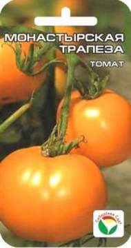 Томат Монастырская трапеза (сибирский сад) 20 шт Томат Монастырская трапеза (сибирский сад) 20 шт