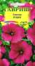 Лаватера Рубин (гавриш) 0,3 гр  – купить в г. Москва