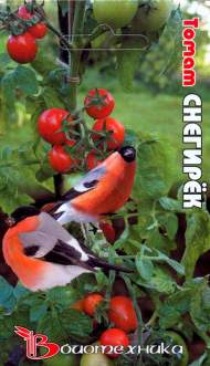 Томат Снегирек (б) 25шт Томат Снегирек (б) 25шт