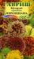 Гайлардия Лоренциана (гавриш) 0,1гр  – купить в г. Москва