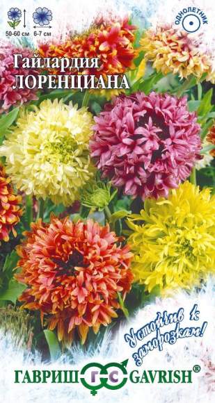 Гайлардия Лоренциана (гавриш) 0,1гр  – купить в г. Москва