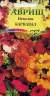 Немезия Карнавал (г) 0,02гр  – купить в г. Москва