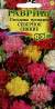 Гвоздика гренадин Северное сияние (гавриш) 0,05гр  – купить в г. Москва