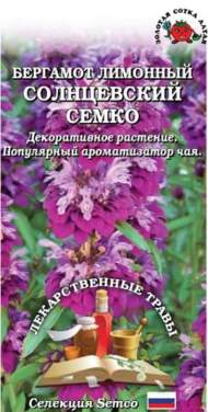 Бергамот лимонный Солнцевский семко (зса) 0,05гр Бергамот лимонный Солнцевский семко (зса) 0,05гр