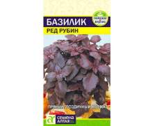 Базилик Ред рубин (семена Алтая) 0,3г
