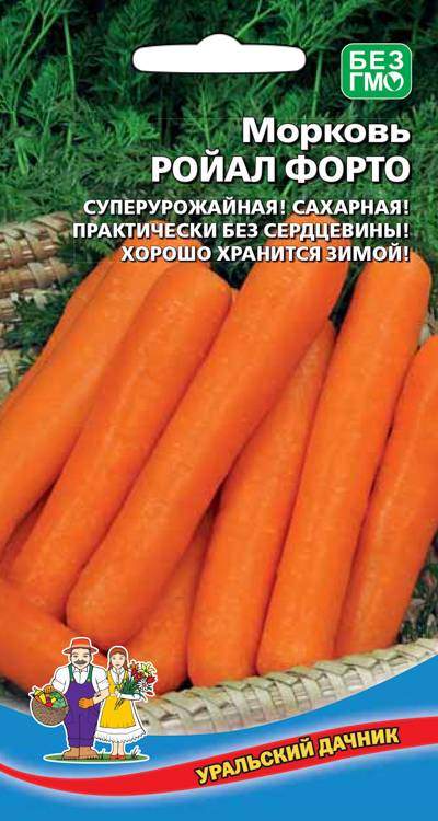 Купить Морковь Ройал форто (уд) 1,5гр от