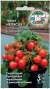 Томат Непас 15 балконный (седек) 0,1 гр  – купить в г. Москва