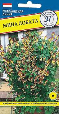 Мина лобата (престиж) 0,2гр Мина лобата (престиж) 0,2гр