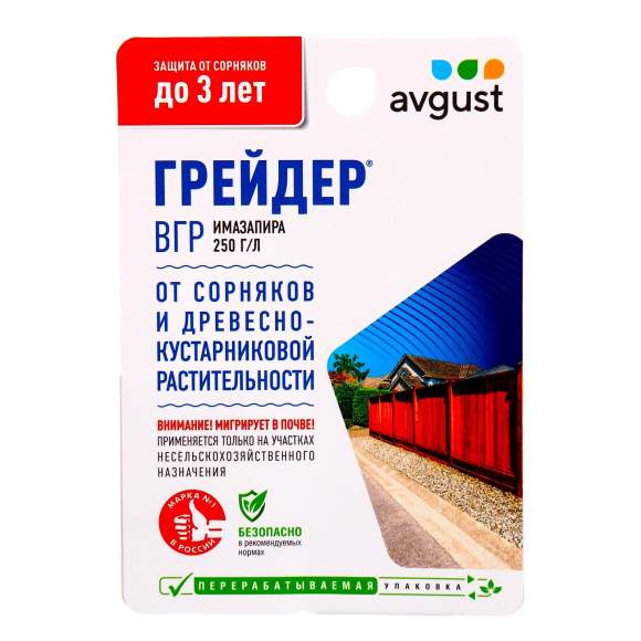 Грейдер от сорняков (август) 50 мл  – купить в г. Москва