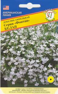 Лобелия Ампельная Фонтан белая (престиж) 0,05 гр