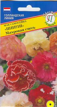 Мак Ширли самосейка махровый (престиж) 0,1 гр однолетний Мак Ширли самосейка махровый (престиж) 0,1 гр однолетний