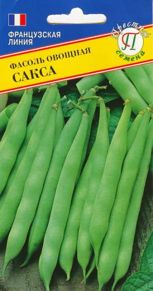 Фасоль Сакса (престиж) 5,0 гр Фасоль Сакса (престиж) 5,0 гр