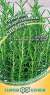 Розмарин лекарственный Бирюса (гавриш) 0,05гр  – купить в г. Москва