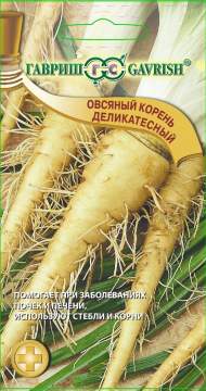 Овсяный корень Деликатесный (гавриш) 0,5гр Овсяный корень Деликатесный (гавриш) 0,5гр