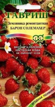 Земляника Барон солемахер (гавриш) 0,03гр Земляника Барон солемахер (гавриш) 0,03гр