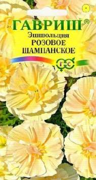 Эшшольция Розовое шампанское (гавриш) 0,02 гр Эшшольция Розовое шампанское (гавриш) 0,02 гр