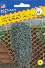 Дихондра Серебристый водопад (престиж) 2 шт