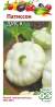Патиссон Диск (гавриш) 1,0 гр  – купить в г. Москва