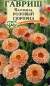 Календула Розовый сюрприз (гавриш) 0,3 гр  – купить в г. Москва