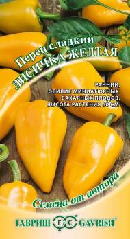 Перец сладкий Лисичка желтая (гавриш) 10шт Перец сладкий Лисичка желтая (гавриш) 10шт