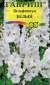 Дельфиниум Белый (гавриш) 0,05гр многолетний  – купить в г. Москва