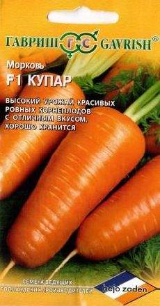  Морковь Купар F1 (г) 