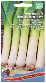 Лук порей Миллионер (уральский дачник) 0,25гр