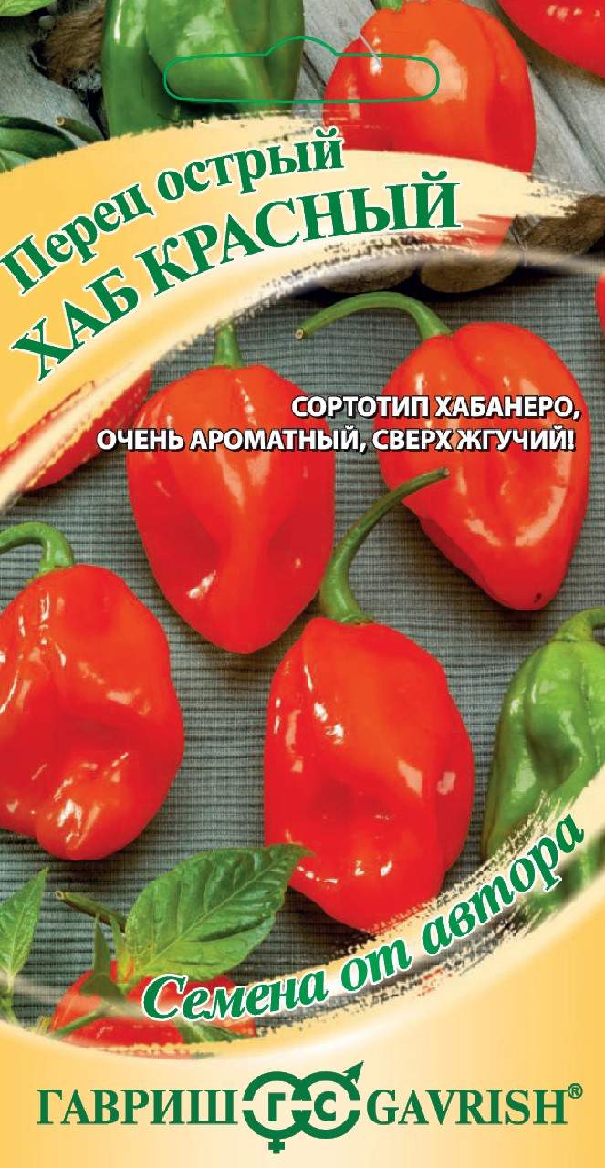 Купить семена Перец острый Хаб красный (г) 0,1 гр с доставкой курьером и  почтой в интернет-магазине Семена на Яблочкова