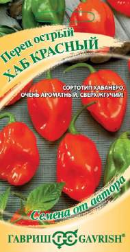 Перец острый Хаб красный (гавриш) 0,1 гр