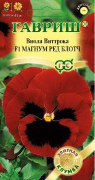 Виола Виттрока Магнум Ред Блотч F1 (г) 5шт Виола Виттрока Магнум Ред Блотч F1 (г) 5шт