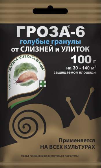 Гроза-6 от улиток и слизней (зас) 100гр 