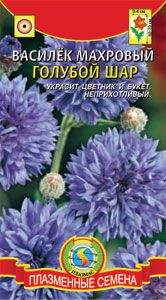 Василек Голубой шар (плазмас) 0,5 гр Василек Голубой шар (плазмас) 0,5 гр