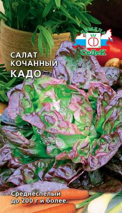  Салат кочанный Кадо (с) 1,0гр 