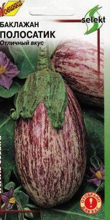 Купить семена Баклажан Полосатик (дс) 25шт — доставка по России ...