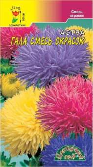 Астра Гала смесь (цс) 0,1гр Астра Гала смесь (цс) 0,1гр