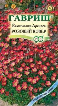 Камнеломка Арендса  Розовый ковер (гавриш) 0,01 гр