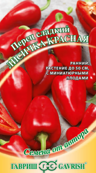 Перец сладкий Лисичка красная (гавриш) 10шт Перец сладкий Лисичка красная (гавриш) 10шт