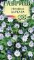 Немофила Барбара (гавриш) 0,3 гр  – купить в г. Москва