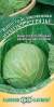 Капуста белокочанная Находка в грядке (гавриш) 0,5 гр  – купить в г. Москва